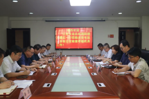 萬建紅一行蒞臨吉安長運、公交考核2020年度機務(wù)管理工作