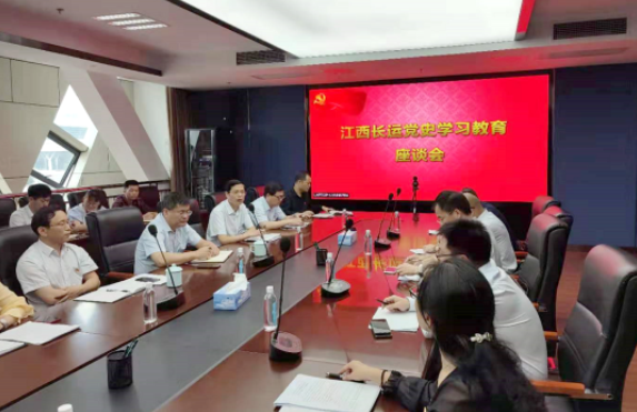 江西長運(yùn)召開黨史學(xué)習(xí)教育座談會 張小平、劉志堅出席