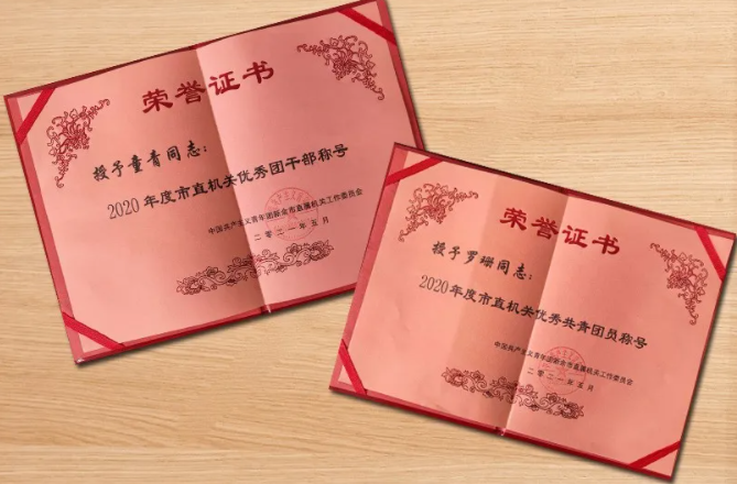 新余公交 童青、羅珊分別榮獲2020年度優(yōu)秀團(tuán)干、優(yōu)秀團(tuán)員稱號(hào)