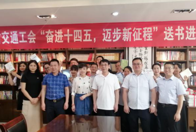 九江長(zhǎng)運(yùn):省交通工會(huì)到九江長(zhǎng)運(yùn)開(kāi)展送書(shū)進(jìn)基層活動(dòng)