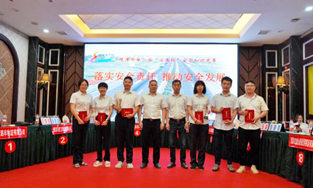 鷹潭長(zhǎng)運(yùn)、鷹潭公交 參加“安康杯”安全知識(shí)競(jìng)賽活動(dòng)