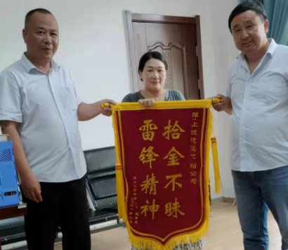 上饒汽運 感謝拾金不昧的好司機