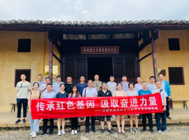 機關黨支部聯(lián)合長鴻物業(yè)黨支部赴上饒懷玉山開展紅色走讀