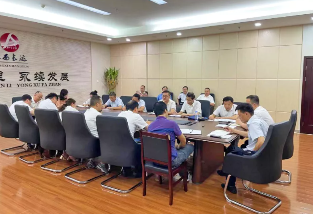 江西長運(yùn)召開疫情防控調(diào)度會(huì) 劉磊、黃俊共同主持