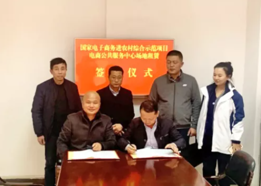 九江長運：永修公司舉行“全國電子商務進農(nóng)村綜合示范項目”場地租賃簽約儀式