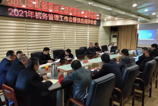 撫州長運召開機(jī)務(wù)管理工作會暨供應(yīng)商評價會