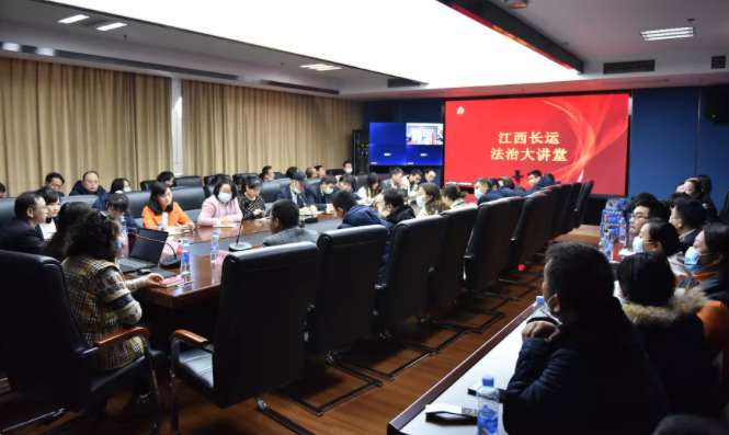 江西長(zhǎng)運(yùn)開(kāi)展法治大講堂活動(dòng)  劉志堅(jiān)主持