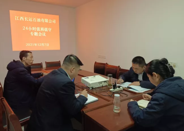 大通物流:石油公司召開安全生產(chǎn)管理工作專題會(huì)