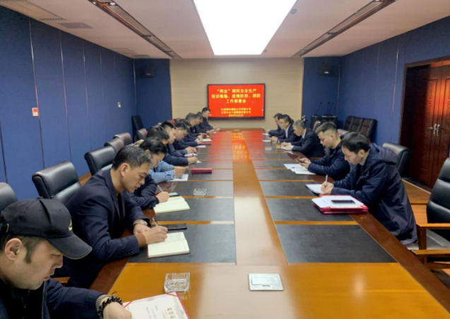 都市城際公交 召開(kāi)“兩會(huì)”期間安全生產(chǎn)、信訪維穩(wěn)、疫情防控、消防工作專題部署會(huì)