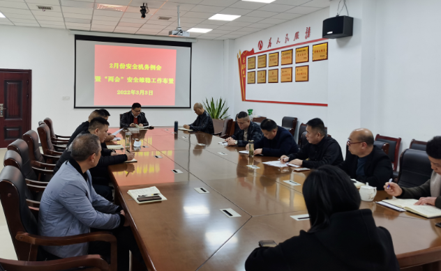 鄱陽長(zhǎng)運(yùn)召開 “兩會(huì)”期間安全生產(chǎn)、信訪維穩(wěn)工作布置會(huì)
