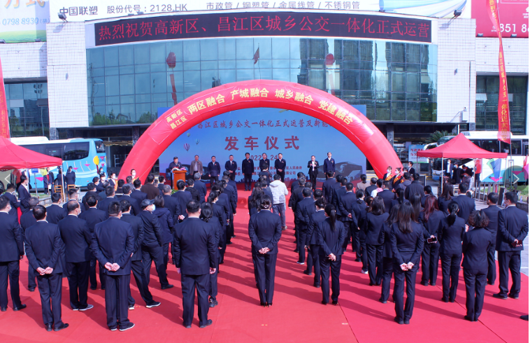 景德鎮(zhèn)長運：高新、昌江區(qū)城鄉(xiāng)公交一體化運營暨新能源汽車發(fā)車啟動儀式隆重舉行