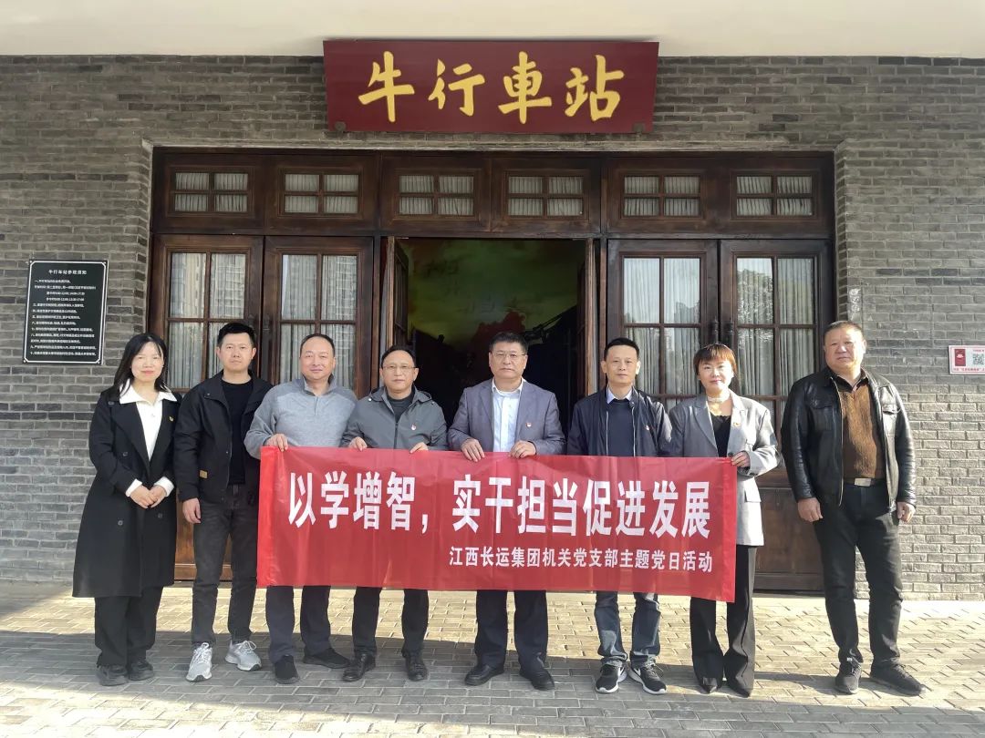 張小平、黃俊、劉志堅一行參加集團機關(guān)黨支部主題黨日活動