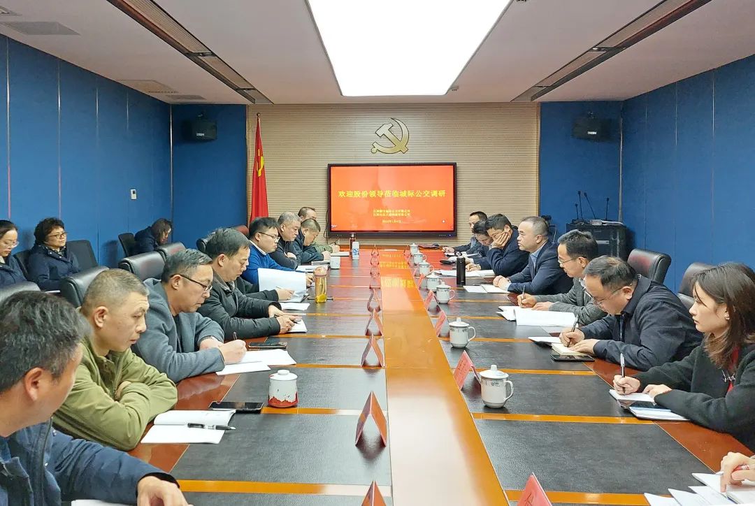 劉磊、穆孫祥、占梁一行調(diào)研都市城際公交生產(chǎn)經(jīng)營(yíng)工作