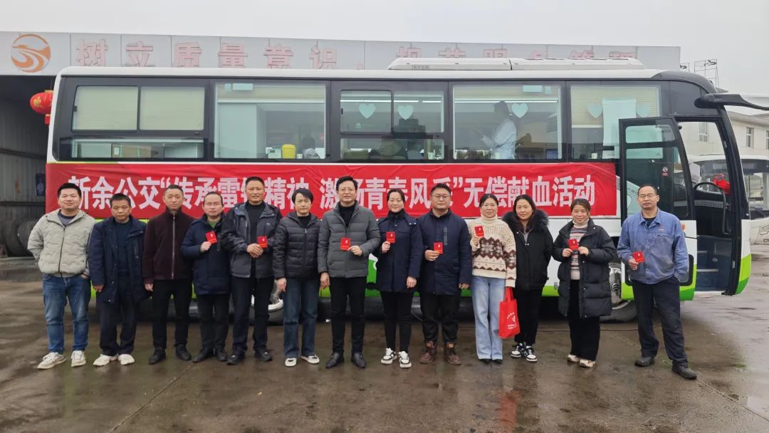 新余公交:傳承雷鋒精神 激揚青春風(fēng)采