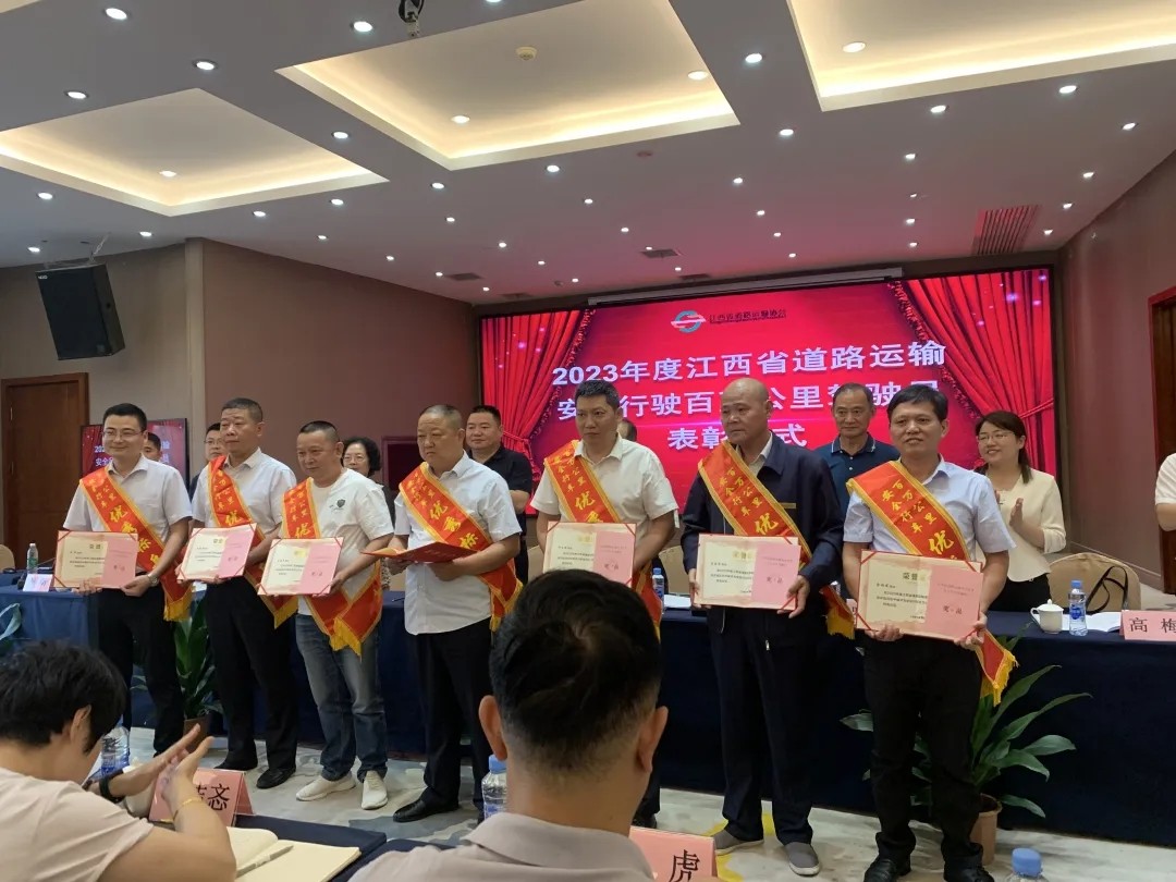 撫州長運(yùn):兩位駕駛員榮獲“江西省道路運(yùn)輸安全行車百萬公里優(yōu)秀駕駛員”稱號(hào)