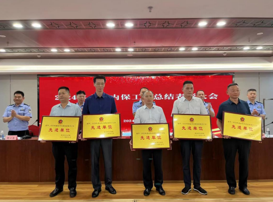 新余公交:榮獲2023年度全市內(nèi)部治安保衛(wèi)工作先進(jìn)單位榮譽稱號