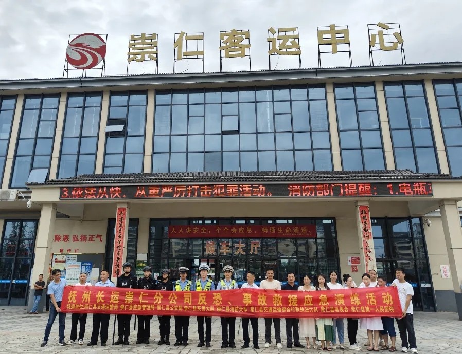 撫州長(zhǎng)運(yùn)：開展反恐防爆、事故救援應(yīng)急演練活動(dòng)