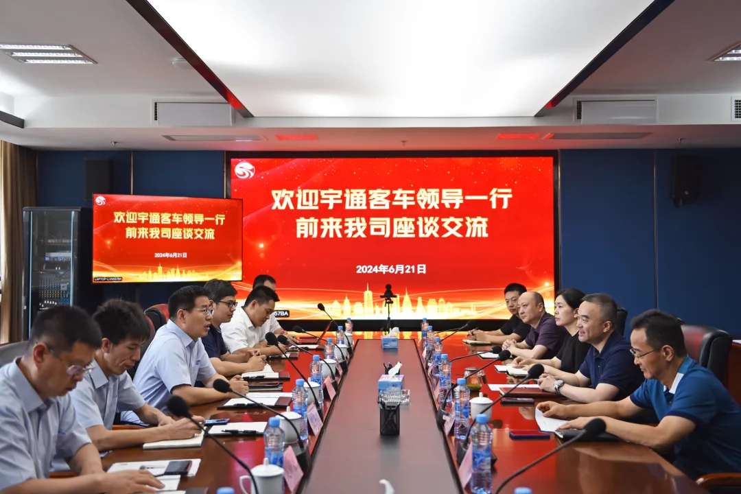 宇通客車到江西長(zhǎng)運(yùn)座談交流 劉磊、穆孫祥陪同