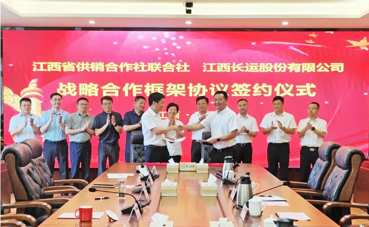 江西省供銷合作社聯(lián)合社與江西長(zhǎng)運(yùn)簽署戰(zhàn)略合作協(xié)議 章勇、王曉出席