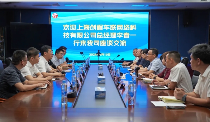 上海創(chuàng)程到長運科技座談交流  穆孫祥、萬建紅出席