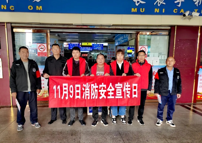 安全生產(chǎn) || ???長(zhǎng)運(yùn)物業(yè):開展119消防宣傳 共筑安全“防火墻”